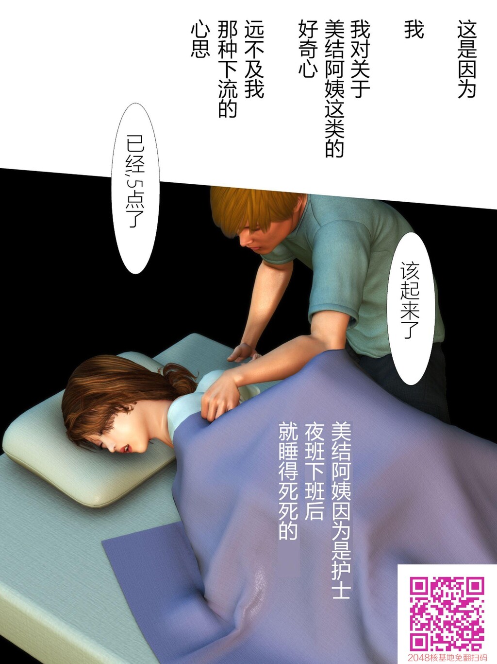 使未亡人的叔母堕落1-2[50P]第0页 作者:Publisher 帖子ID:54773 TAG:动漫图片,卡通漫畫,2048核基地