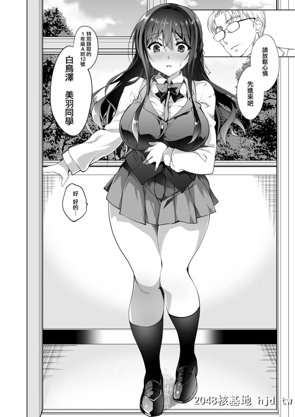 [にのこや[にの子]]箱入乙女巨乳JK美羽のメス堕ち性教育第1页 作者:Publisher 帖子ID:53490 TAG:动漫图片,卡通漫畫,2048核基地