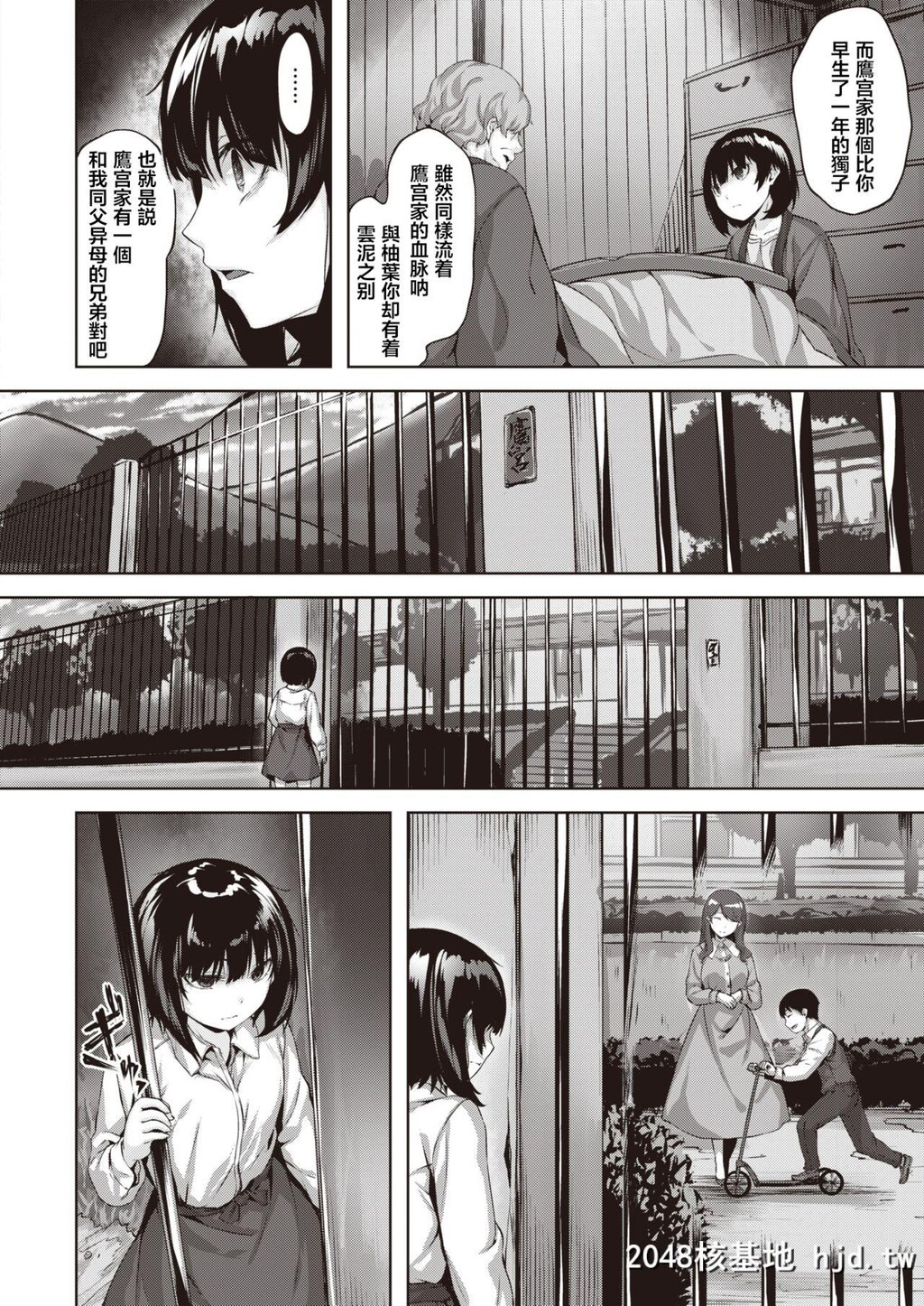 [雏咲叶]黄昏之时的低语[COMICKairakutenBEAST2020-04][17P]第1页 作者:Publisher 帖子ID:53275 TAG:动漫图片,卡通漫畫,2048核基地