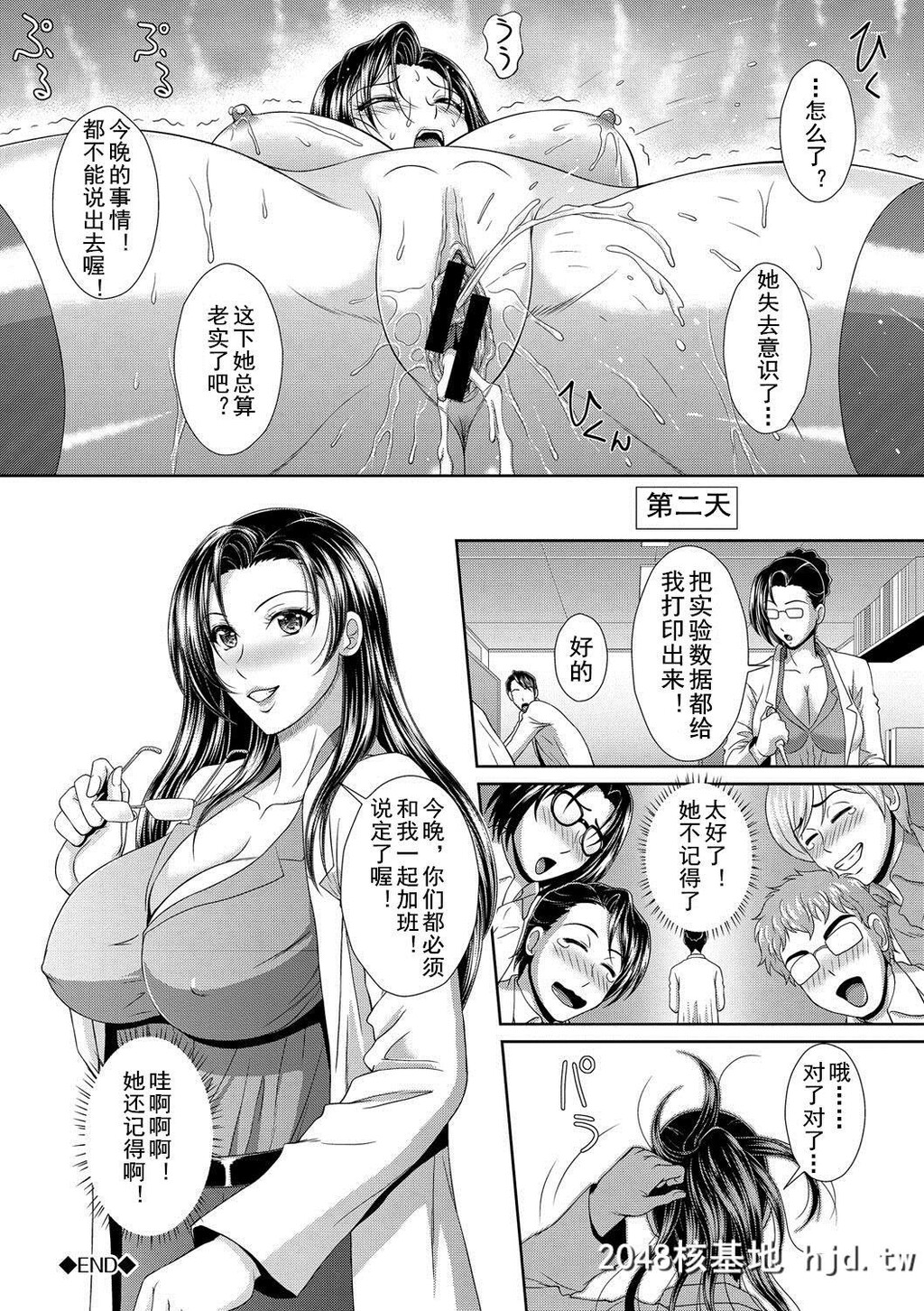 [伴カズヤス]媚薬でリベンジ[COMICエウロパvol.10][中国翻訳][DL版]第1页 作者:Publisher 帖子ID:53700 TAG:动漫图片,卡通漫畫,2048核基地