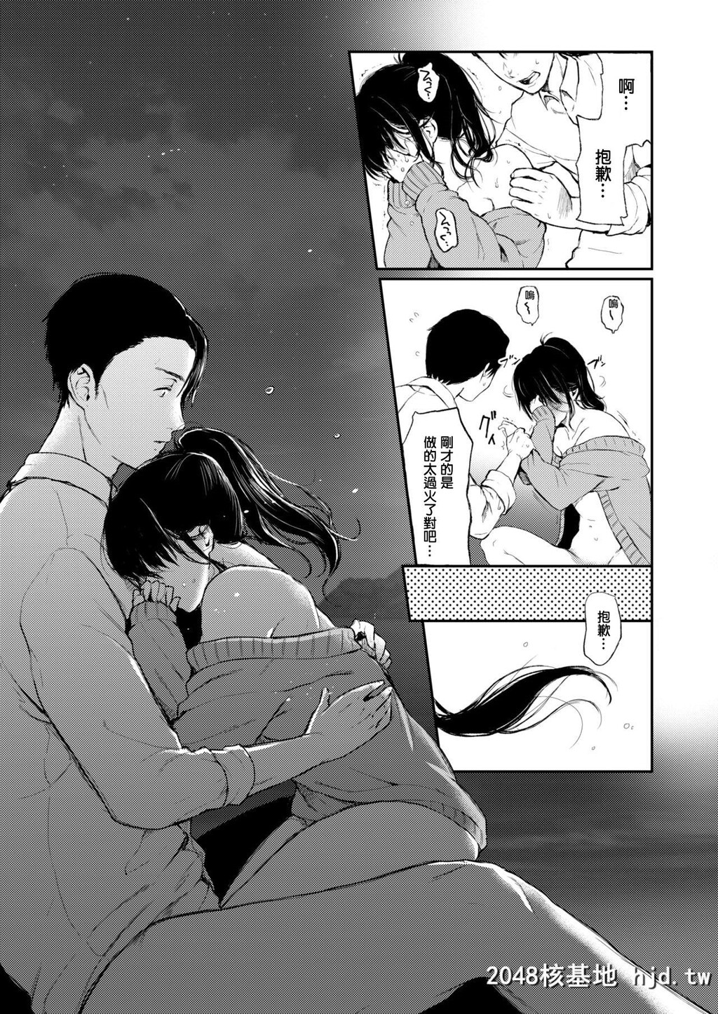 [Osomatsu]kaironohiyori[COMICX-EROS72]第1页 作者:Publisher 帖子ID:54136 TAG:动漫图片,卡通漫畫,2048核基地