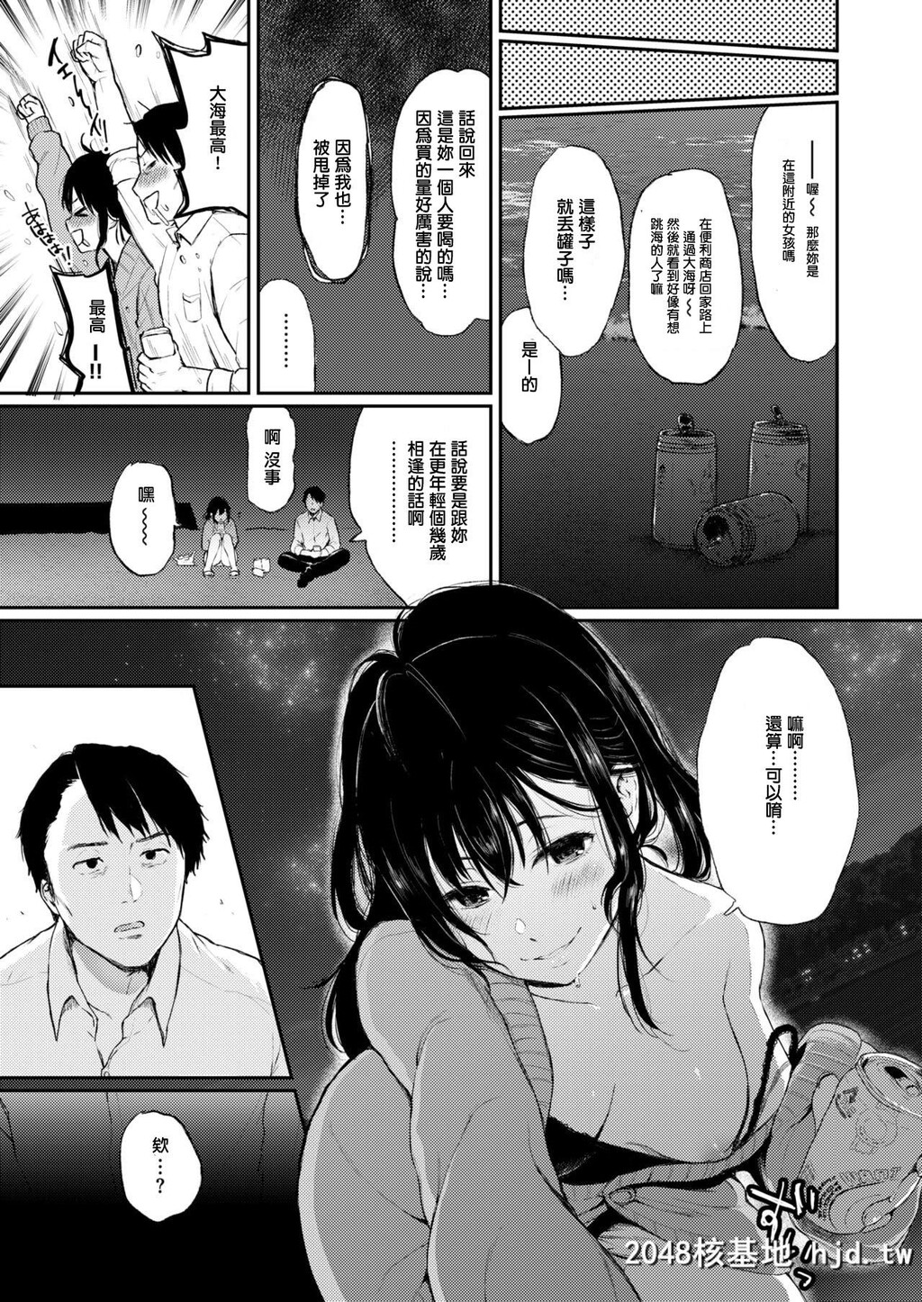 [Osomatsu]kaironohiyori[COMICX-EROS72]第1页 作者:Publisher 帖子ID:54136 TAG:动漫图片,卡通漫畫,2048核基地