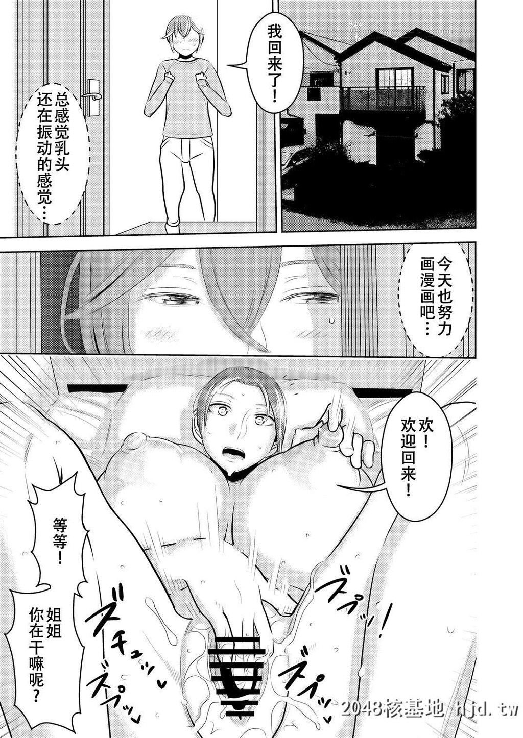 [男の子と女の子[ササキサキ]]憧れの先辈に～えっちな漫画の作り方!～[22P]第1页 作者:Publisher 帖子ID:53279 TAG:动漫图片,卡通漫畫,2048核基地