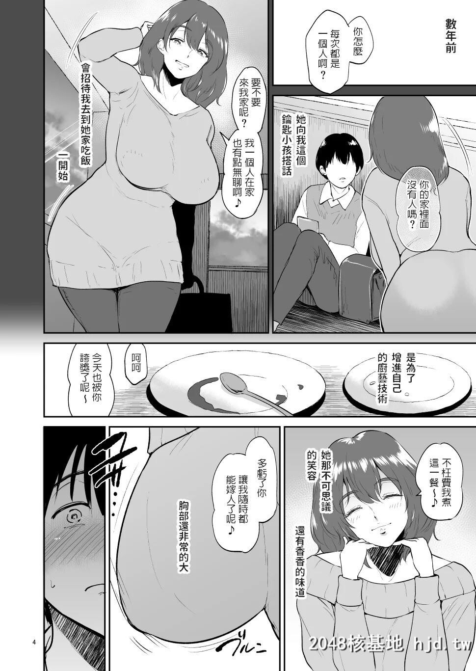 [yogurt[ビフィダス]]マリエさんと温泉へ―お隣の巨乳お姉さんと家族风吕で…第0页 作者:Publisher 帖子ID:53491 TAG:动漫图片,卡通漫畫,2048核基地