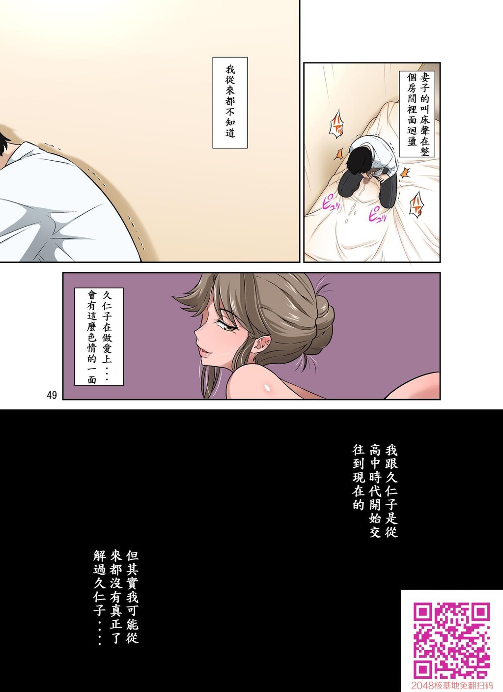 オレ出张中、妻寝取られ中。[55P]第1页 作者:Publisher 帖子ID:54559 TAG:动漫图片,卡通漫畫,2048核基地