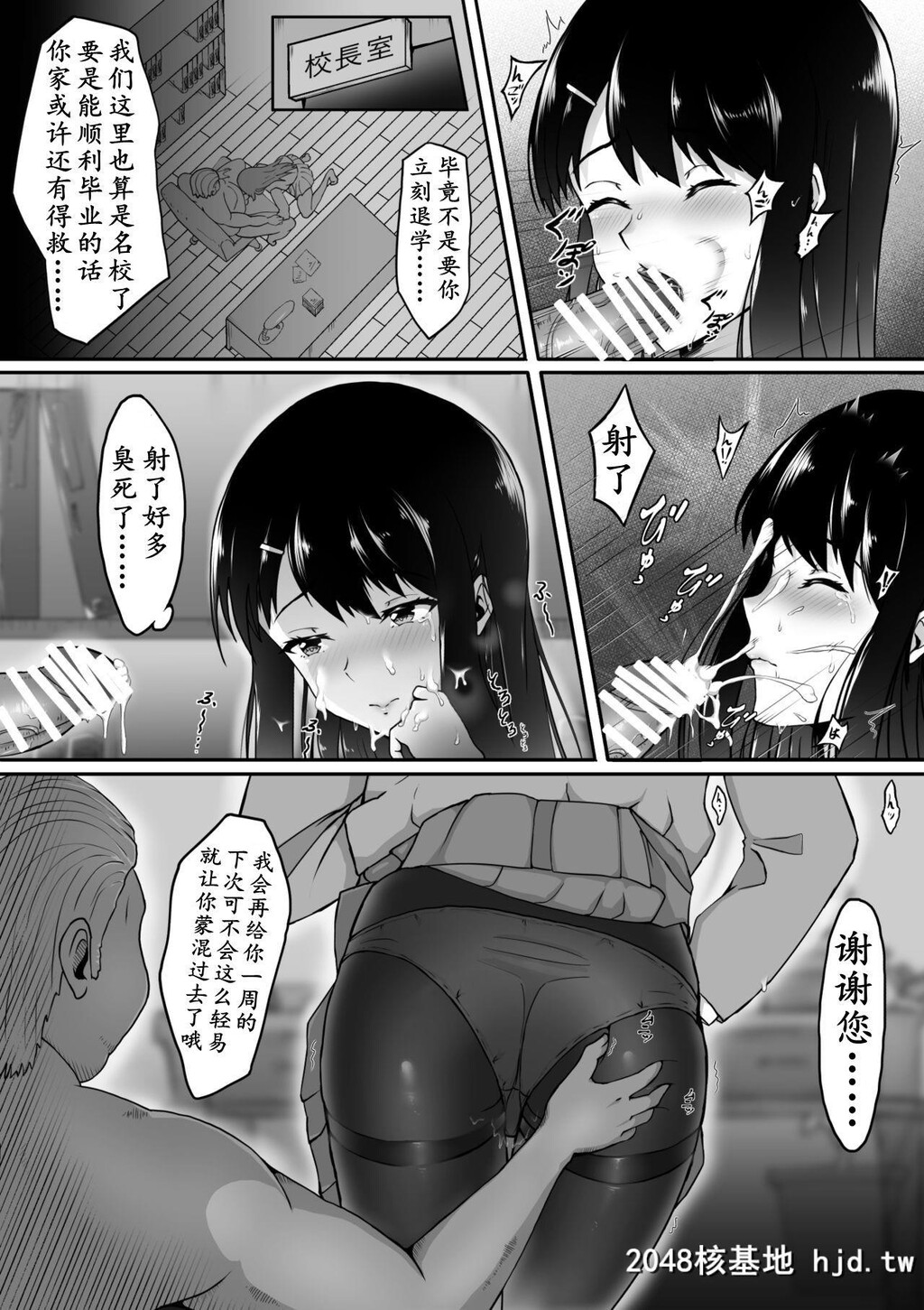 [黒タイツ祭り[白黒]]学生会长的染白黑裤袜[34P]第1页 作者:Publisher 帖子ID:53270 TAG:动漫图片,卡通漫畫,2048核基地