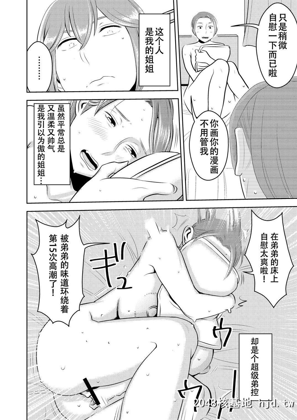 [男の子と女の子[ササキサキ]]憧れの先辈に～えっちな漫画の作り方!～[22P]第0页 作者:Publisher 帖子ID:53279 TAG:动漫图片,卡通漫畫,2048核基地