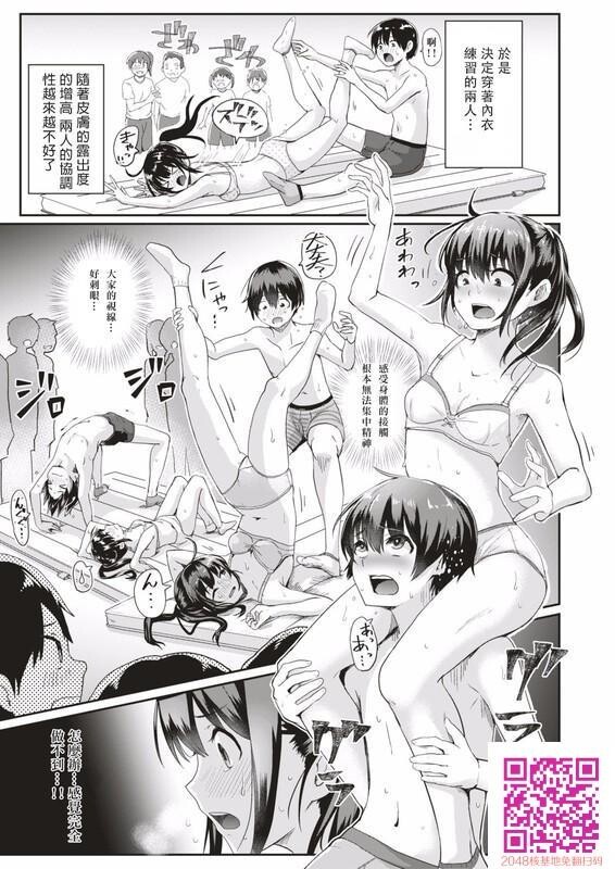 [ぐりえるも]男女ペアでやろう！全裸组体操第一话[26P]第1页 作者:Publisher 帖子ID:54560 TAG:动漫图片,卡通漫畫,2048核基地