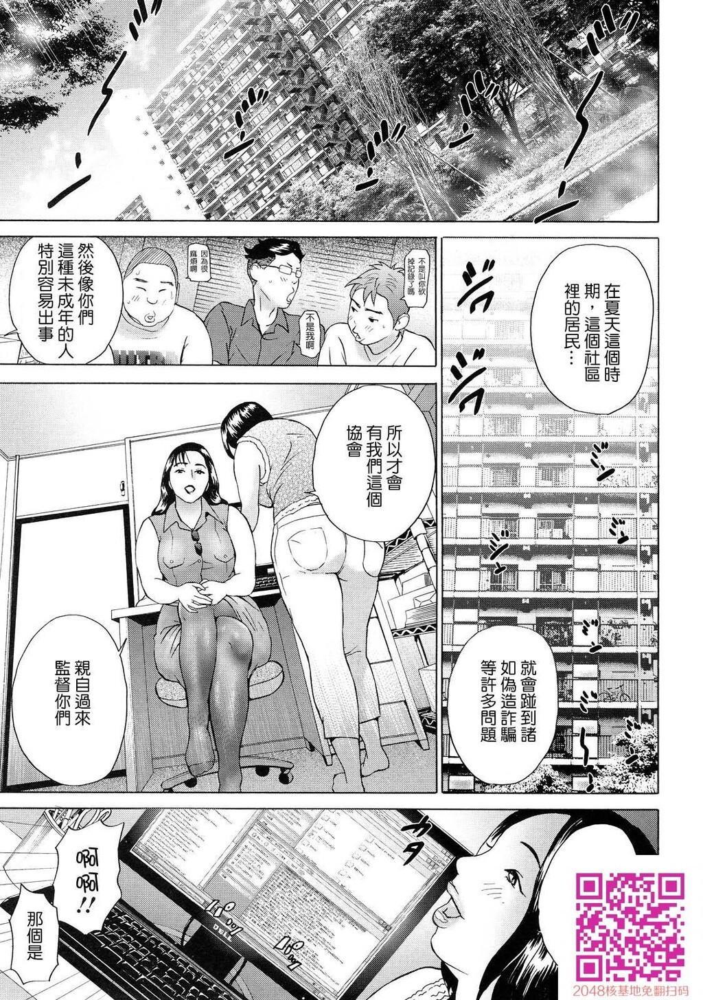 ちょ.団地妻庆子[50P]第1页 作者:Publisher 帖子ID:54143 TAG:动漫图片,卡通漫畫,2048核基地