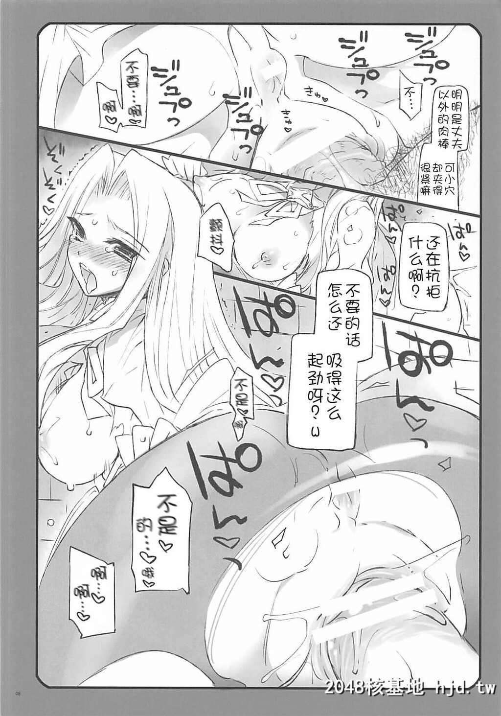 [FANTASYWIND[しなのゆら、水无月サトシ]]Omission[FateZero][11P]第1页 作者:Publisher 帖子ID:53277 TAG:动漫图片,卡通漫畫,2048核基地