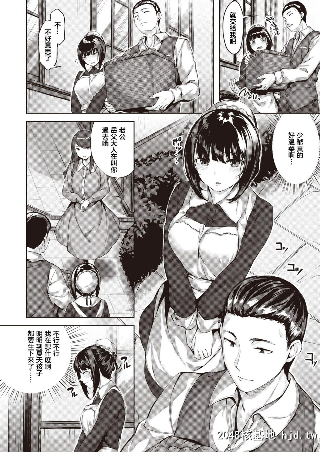 [雏咲叶]黄昏之时的低语[COMICKairakutenBEAST2020-04][17P]第1页 作者:Publisher 帖子ID:53275 TAG:动漫图片,卡通漫畫,2048核基地