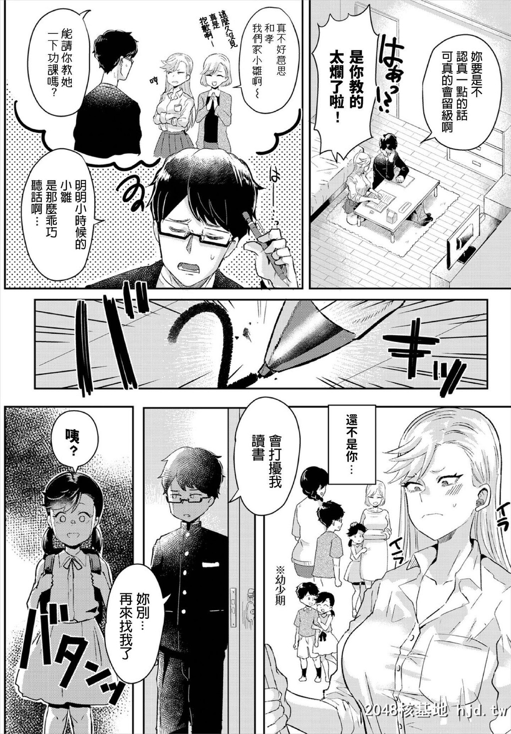 [ガー]勉强シちゃおっ!![COMICBAVEL2020年3月号特装版]第1页 作者:Publisher 帖子ID:54133 TAG:动漫图片,卡通漫畫,2048核基地