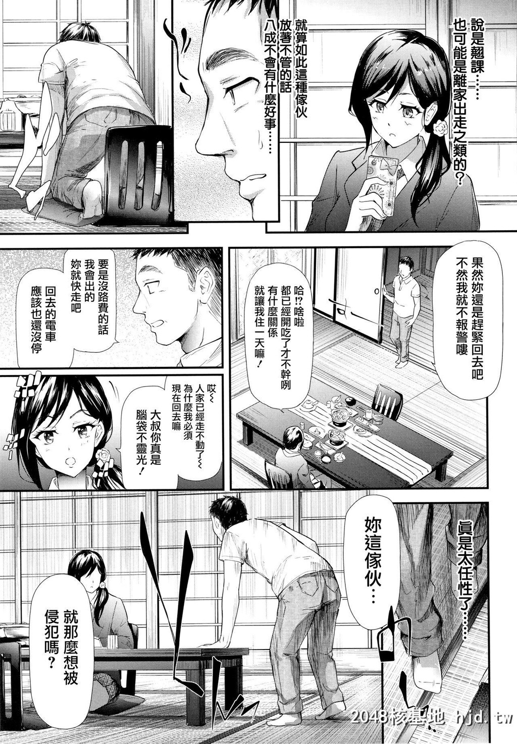 [史鬼匠人]TR逆癡汉専用车両第1~5话[110P]第1页 作者:Publisher 帖子ID:53272 TAG:动漫图片,卡通漫畫,2048核基地