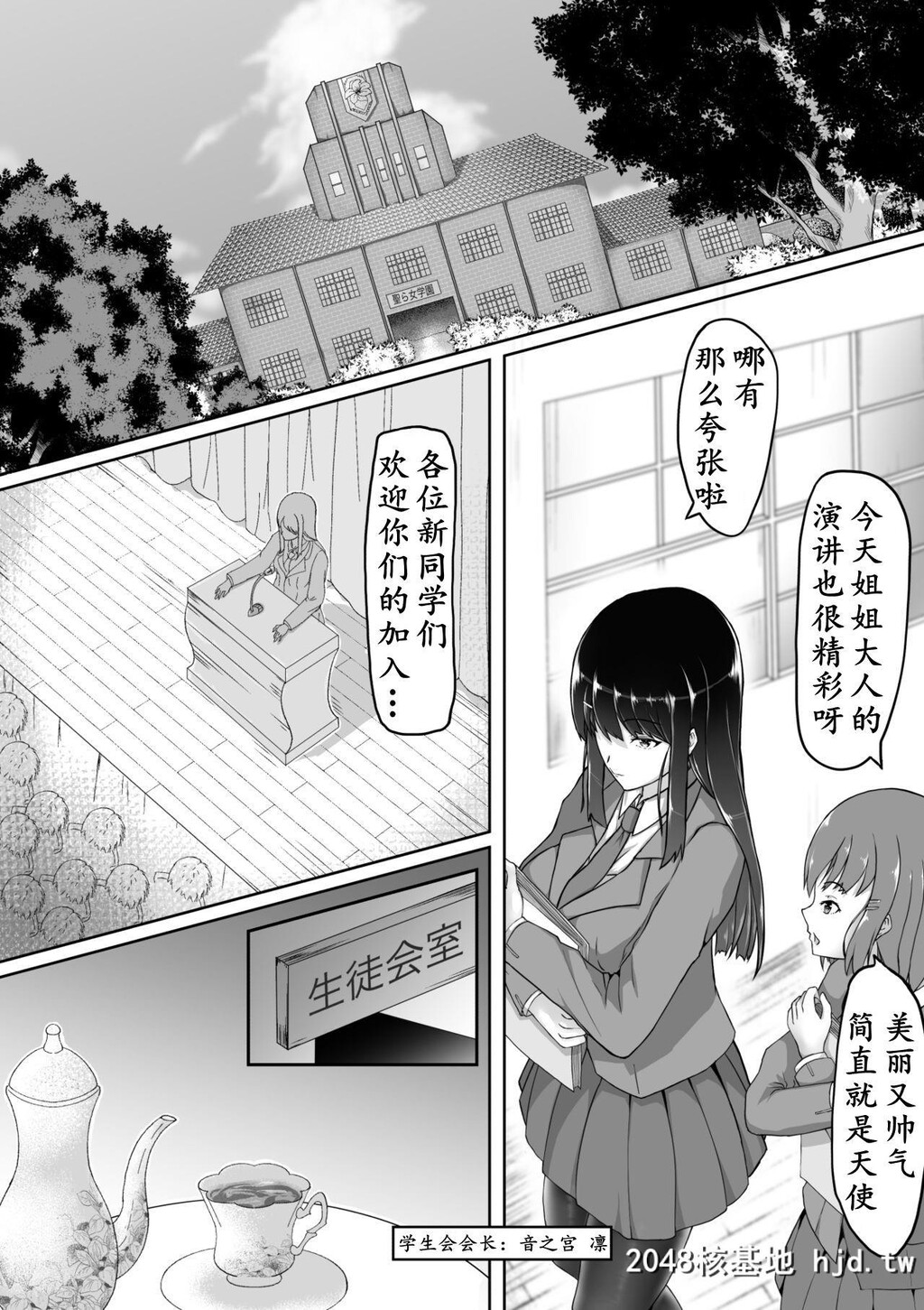 [黒タイツ祭り[白黒]]学生会长的染白黑裤袜[34P]第1页 作者:Publisher 帖子ID:53270 TAG:动漫图片,卡通漫畫,2048核基地