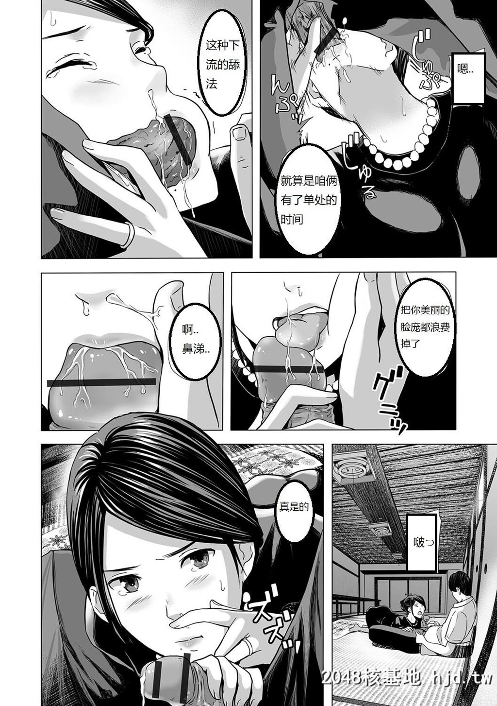 [铅棒なよなよ]濡れた丧服[WebComicToutetsuVol.31][Chinese][20P]第1页 作者:Publisher 帖子ID:53481 TAG:动漫图片,卡通漫畫,2048核基地