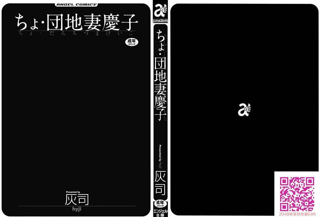 ちょ.団地妻庆子[50P]第0页 作者:Publisher 帖子ID:54143 TAG:动漫图片,卡通漫畫,2048核基地