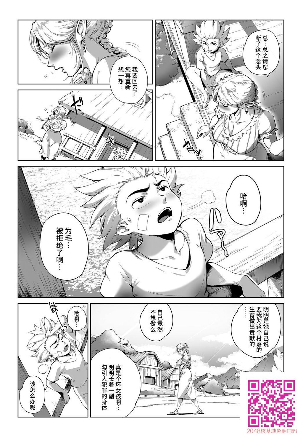 [こが种付けフロンティア?大地の章?][50P]第1页 作者:Publisher 帖子ID:54346 TAG:动漫图片,卡通漫畫,2048核基地