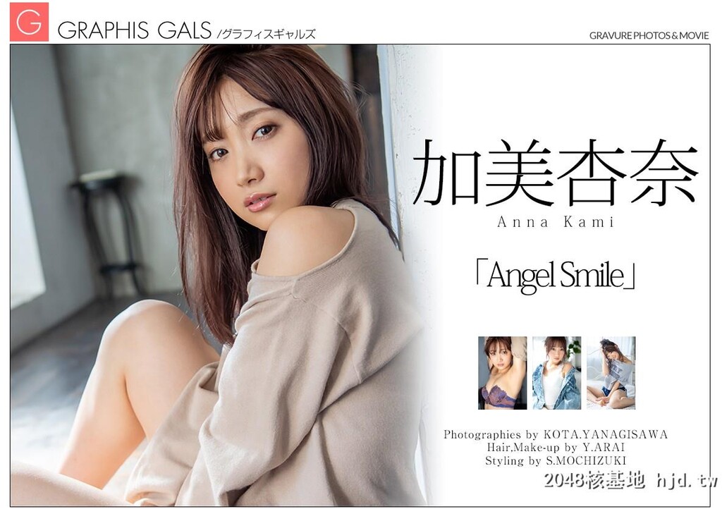 加美杏奈-GRAPHISGALS-[AngelSmile][126P]第1页 作者:Publisher 帖子ID:9213 TAG:2048核基地,唯美清純,唯美图片