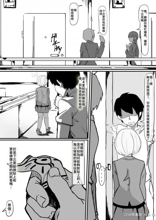 [调四季]催眠で[40P]第1页 作者:Publisher 帖子ID:53058 TAG:动漫图片,卡通漫畫,2048核基地