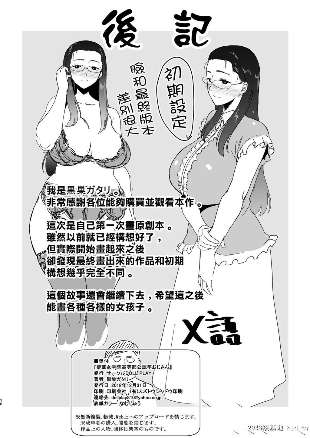 [中文漫画]圣华女学院高等部[30P]第1页 作者:Publisher 帖子ID:53062 TAG:动漫图片,卡通漫畫,2048核基地