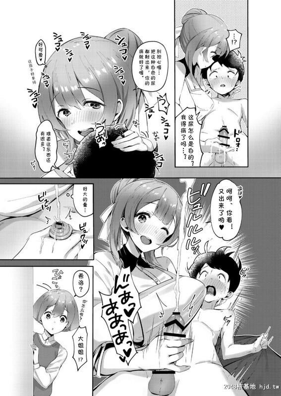 [マッパニナッタ]幼驯染の家政妇さん[16P]第0页 作者:Publisher 帖子ID:52901 TAG:动漫图片,卡通漫畫,2048核基地