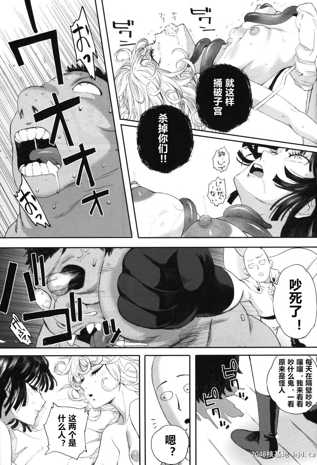 [関西オレンジ[荒井啓]]一撃败北[ワンパンマン][30P]第0页 作者:Publisher 帖子ID:53053 TAG:动漫图片,卡通漫畫,2048核基地