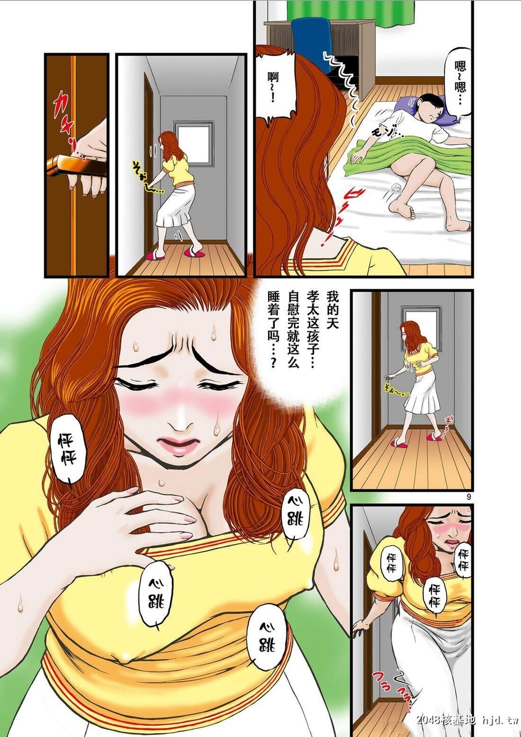 [中文漫画]我和备考生外甥维持着关系[42P]第1页 作者:Publisher 帖子ID:53061 TAG:动漫图片,卡通漫畫,2048核基地