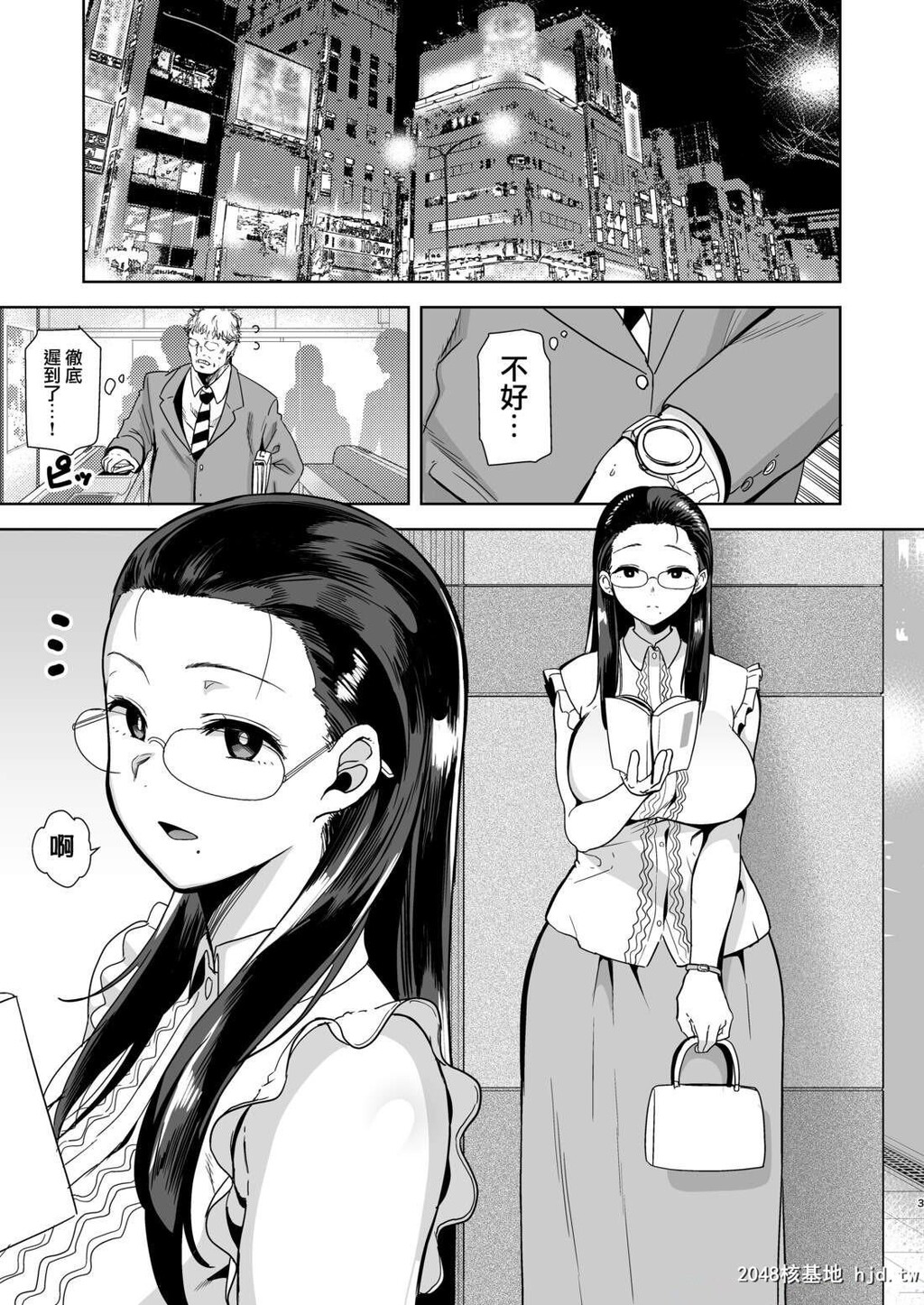 [中文漫画]圣华女学院高等部[30P]第1页 作者:Publisher 帖子ID:53062 TAG:动漫图片,卡通漫畫,2048核基地