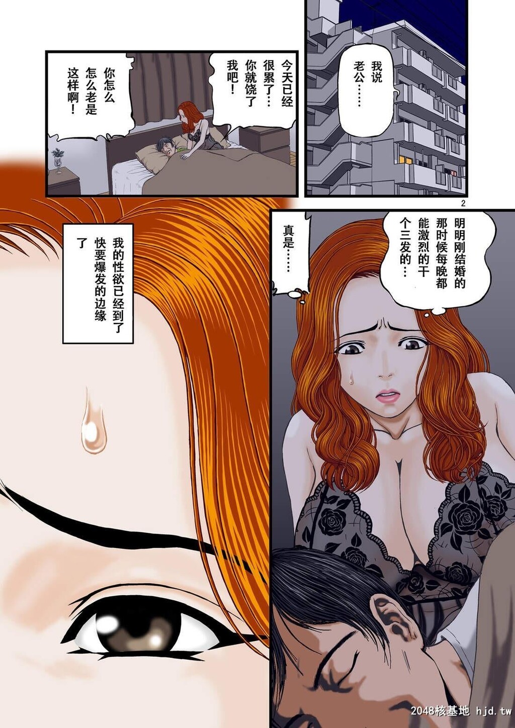 [中文漫画]我和备考生外甥维持着关系[42P]第0页 作者:Publisher 帖子ID:53061 TAG:动漫图片,卡通漫畫,2048核基地