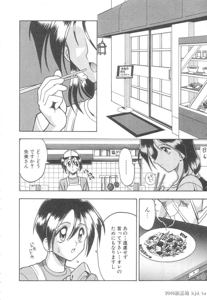 ToshiuenoKanojo[149P]第1页 作者:Publisher 帖子ID:52903 TAG:动漫图片,卡通漫畫,2048核基地