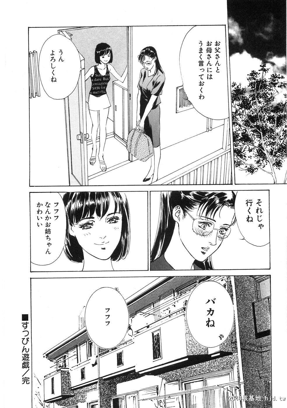 羞耻の馆[191P]第0页 作者:Publisher 帖子ID:52483 TAG:动漫图片,卡通漫畫,2048核基地