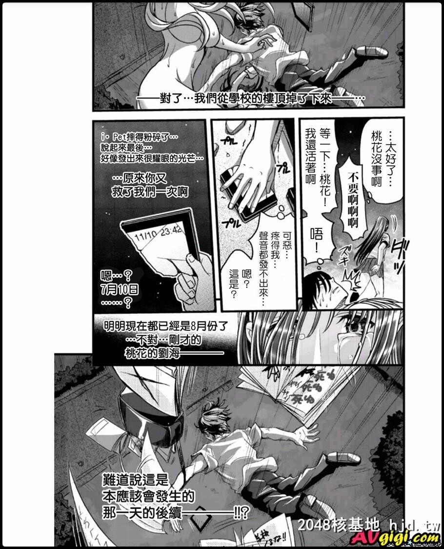 メスのみぞ知る世界ch.6第1页 作者:Publisher 帖子ID:52261 TAG:动漫图片,卡通漫畫,2048核基地