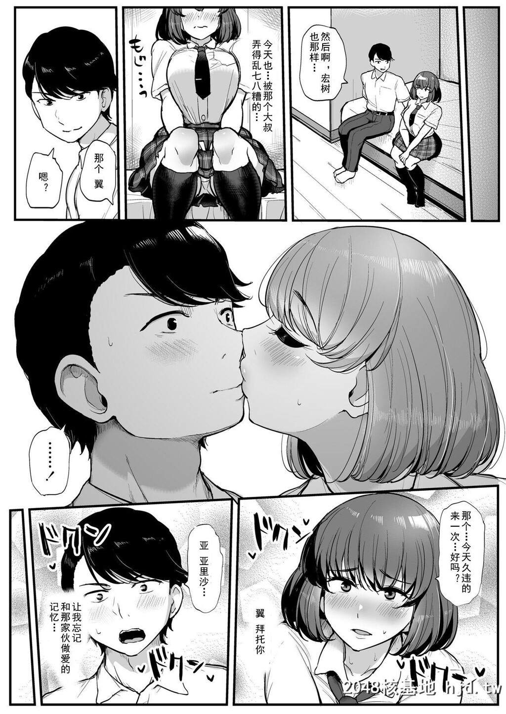 [三崎[ティラヌー]]カレより癡汉を选んだ私[49P]第1页 作者:Publisher 帖子ID:52268 TAG:动漫图片,卡通漫畫,2048核基地