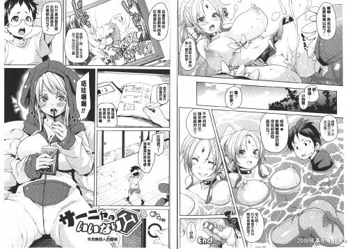 けもぱい~搾精ガールズ~[85P]第1页 作者:Publisher 帖子ID:52892 TAG:动漫图片,卡通漫畫,2048核基地