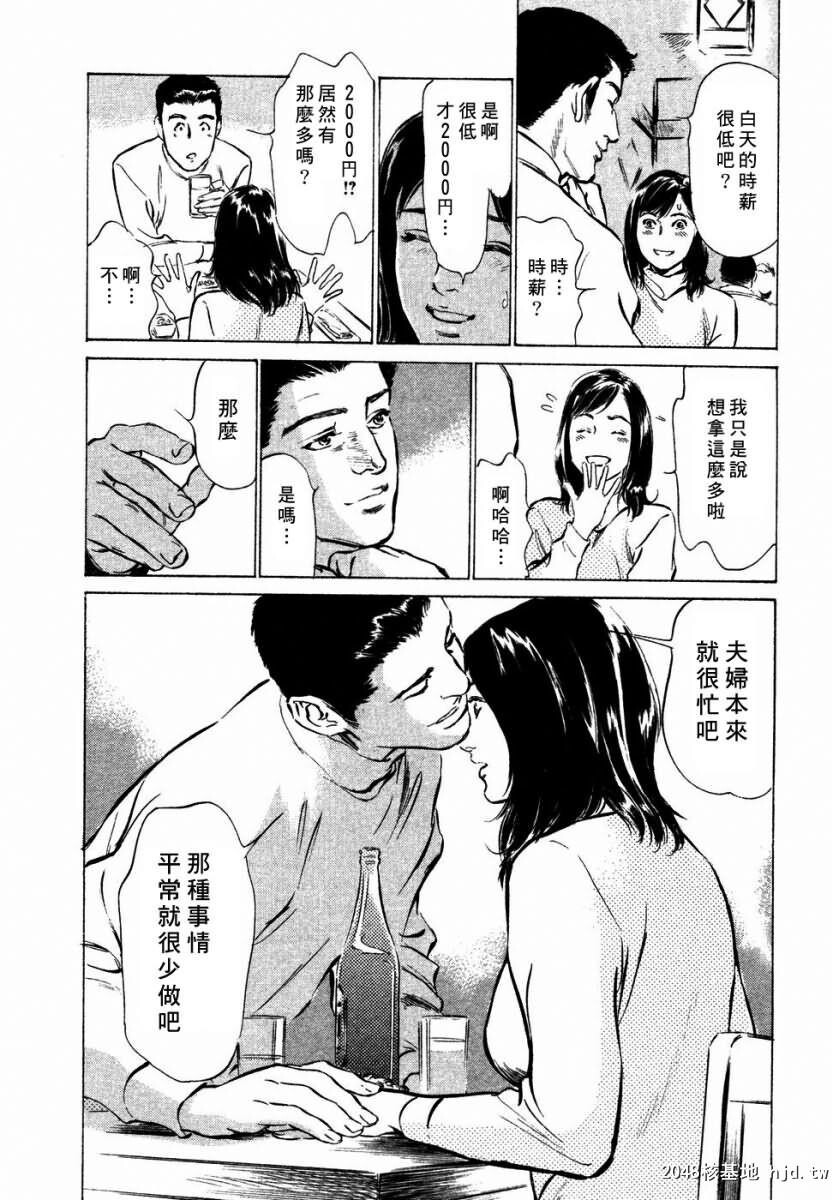 诱惑セレブ[196P]第1页 作者:Publisher 帖子ID:52686 TAG:动漫图片,卡通漫畫,2048核基地