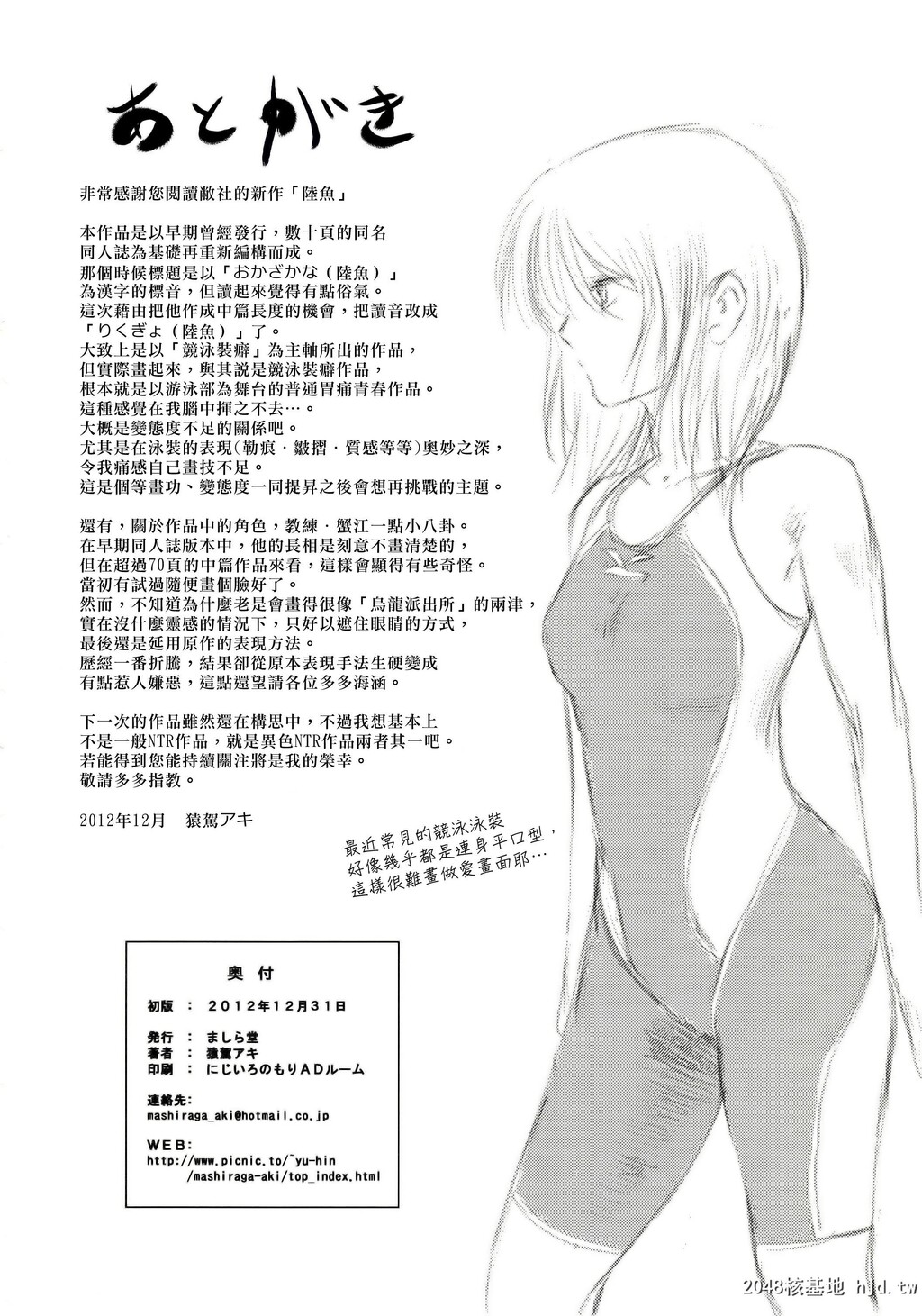 [ましら堂[猿驾アキ]]陆鱼[74P]第0页 作者:Publisher 帖子ID:52695 TAG:动漫图片,卡通漫畫,2048核基地