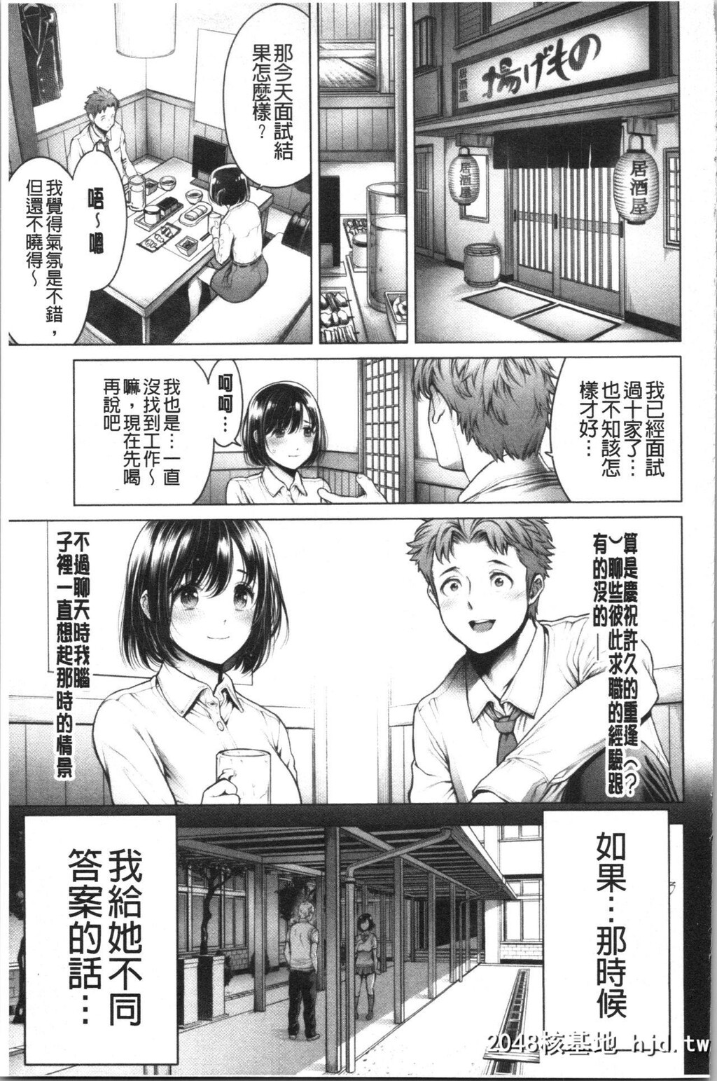 [Okayusan]至今为止感觉最舒服的性爱[207P]第1页 作者:Publisher 帖子ID:52270 TAG:动漫图片,卡通漫畫,2048核基地