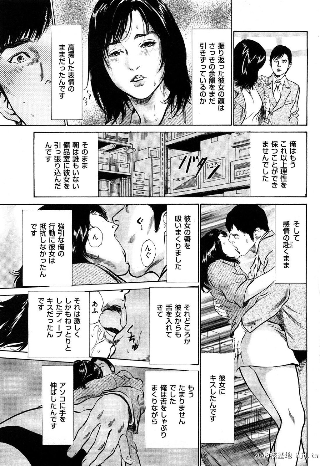 新ホントにあったHな体験第2巻[199P]第0页 作者:Publisher 帖子ID:52482 TAG:动漫图片,卡通漫畫,2048核基地