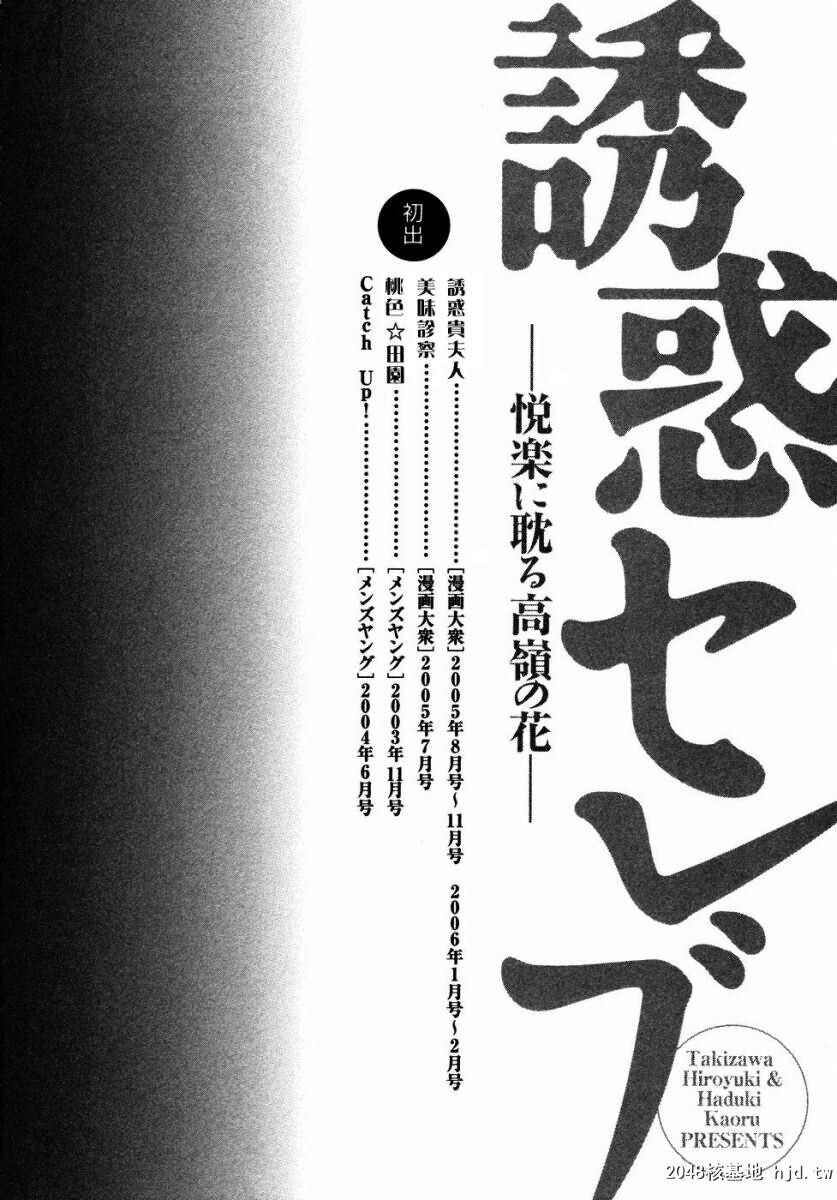 诱惑セレブ[196P]第1页 作者:Publisher 帖子ID:52686 TAG:动漫图片,卡通漫畫,2048核基地