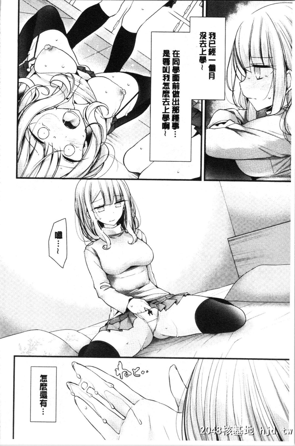 [大嘘]オナホ教室～女子全员妊娠计画～[197P]第1页 作者:Publisher 帖子ID:52262 TAG:动漫图片,卡通漫畫,2048核基地