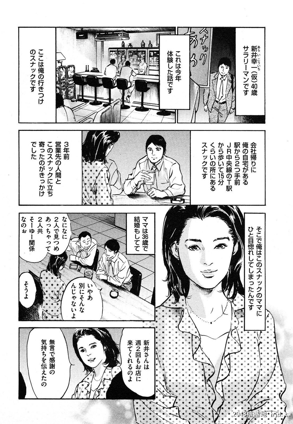 新ホントにあったHな体験第1巻[199P]第1页 作者:Publisher 帖子ID:52481 TAG:动漫图片,卡通漫畫,2048核基地