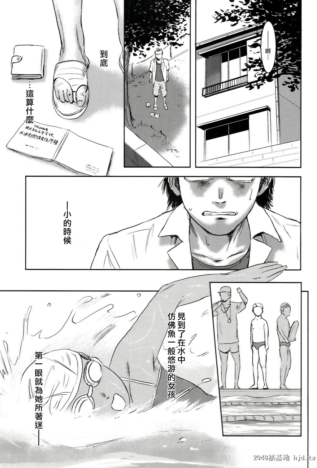 [ましら堂[猿驾アキ]]陆鱼[74P]第1页 作者:Publisher 帖子ID:52695 TAG:动漫图片,卡通漫畫,2048核基地