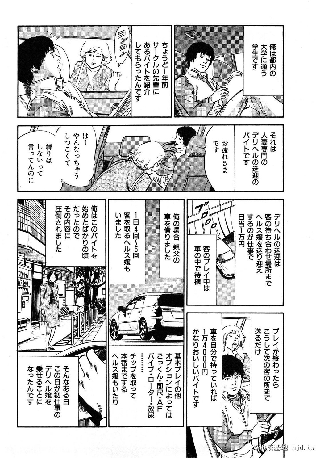 新ホントにあったHな体験第1巻[199P]第0页 作者:Publisher 帖子ID:52481 TAG:动漫图片,卡通漫畫,2048核基地