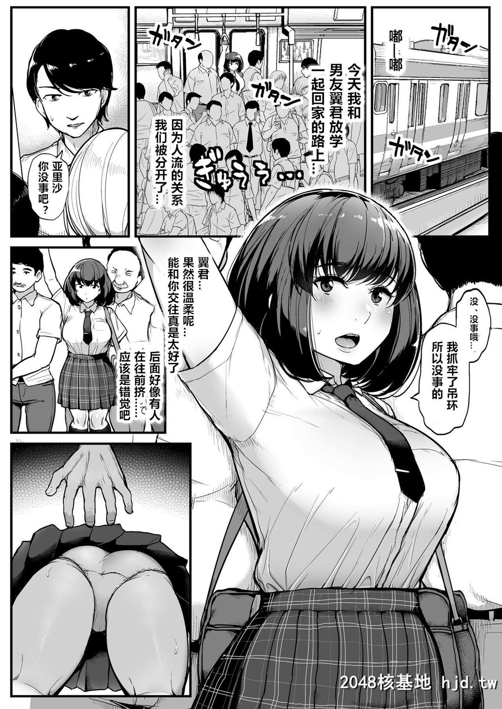 [三崎[ティラヌー]]カレより癡汉を选んだ私[49P]第0页 作者:Publisher 帖子ID:52268 TAG:动漫图片,卡通漫畫,2048核基地