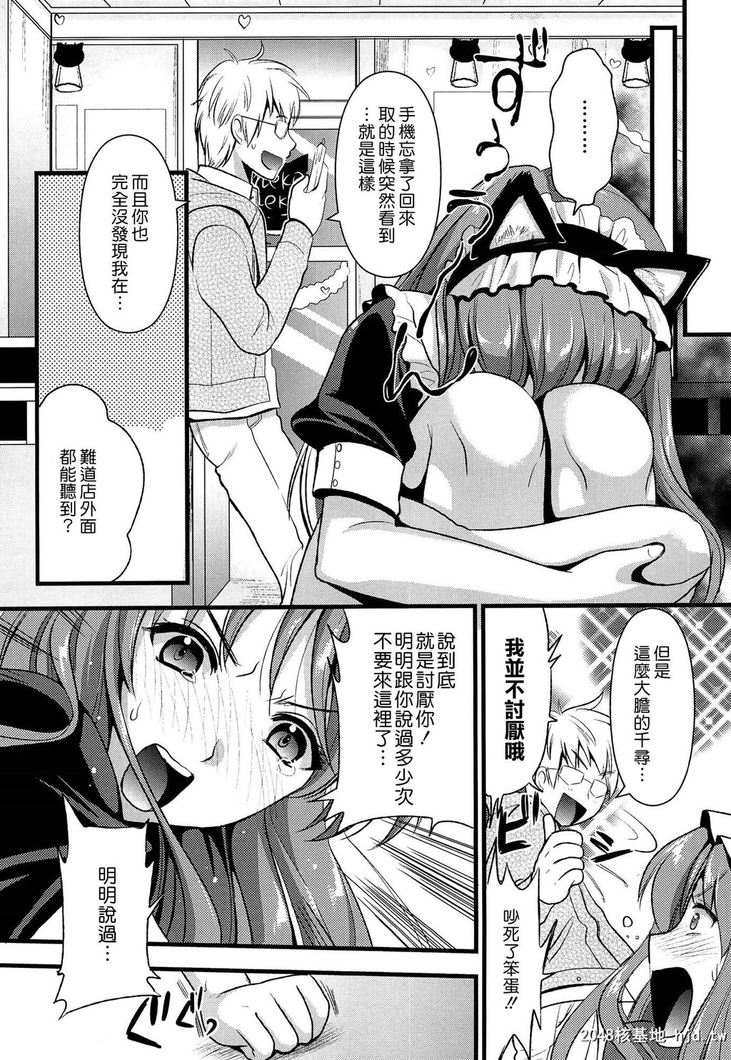 [小岛纱]ツンデレMメイド[70P]第1页 作者:Publisher 帖子ID:52699 TAG:动漫图片,卡通漫畫,2048核基地