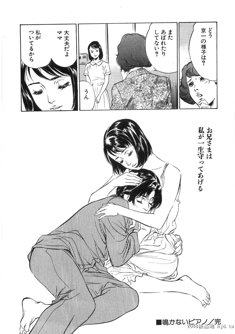 羞耻の馆[191P]第1页 作者:Publisher 帖子ID:52483 TAG:动漫图片,卡通漫畫,2048核基地