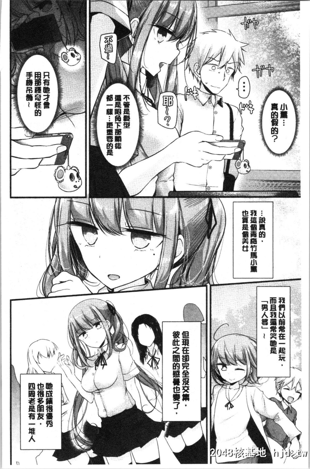 [大嘘]オナホ教室～女子全员妊娠计画～[197P]第1页 作者:Publisher 帖子ID:52262 TAG:动漫图片,卡通漫畫,2048核基地