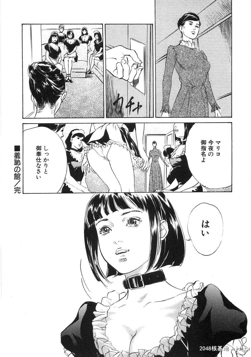 羞耻の馆[191P]第1页 作者:Publisher 帖子ID:52483 TAG:动漫图片,卡通漫畫,2048核基地