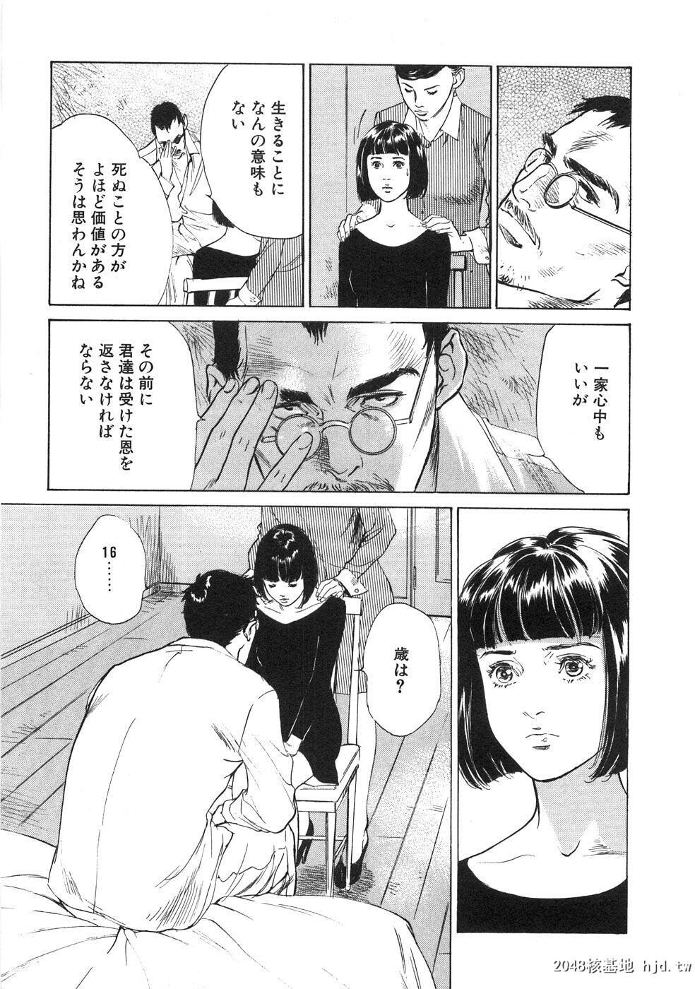 羞耻の馆[191P]第1页 作者:Publisher 帖子ID:52483 TAG:动漫图片,卡通漫畫,2048核基地