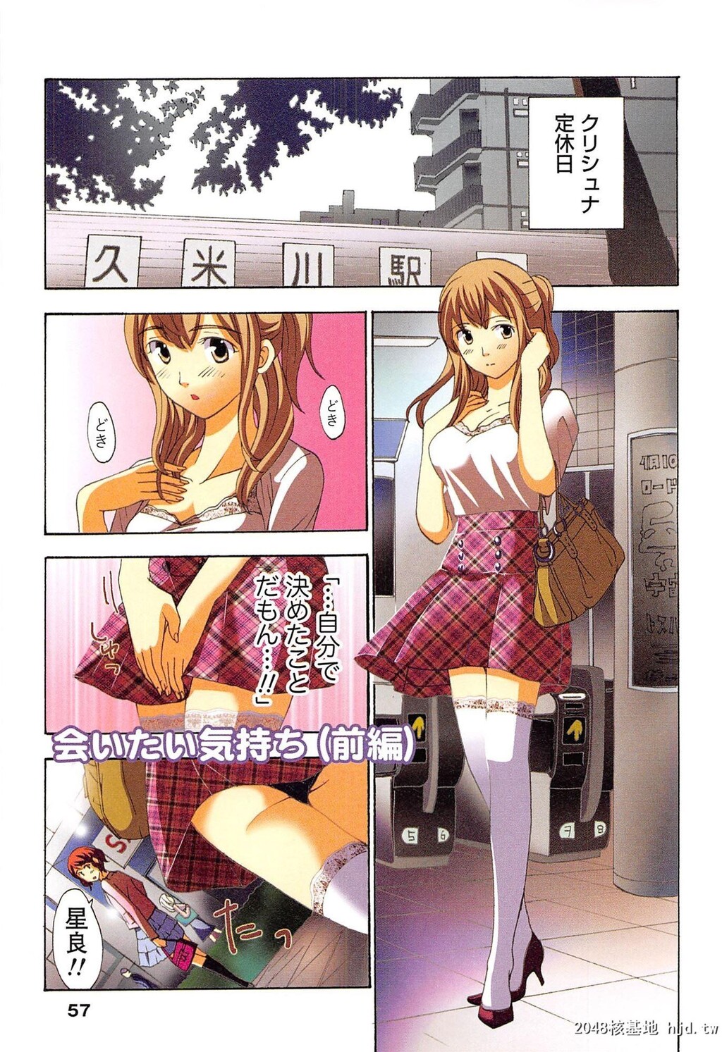 エステ☆クリシュナ[137P]第0页 作者:Publisher 帖子ID:52692 TAG:动漫图片,卡通漫畫,2048核基地